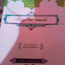 کتاب های آموزشی دانشگاهی