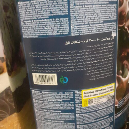 مکمل ورزشی وی