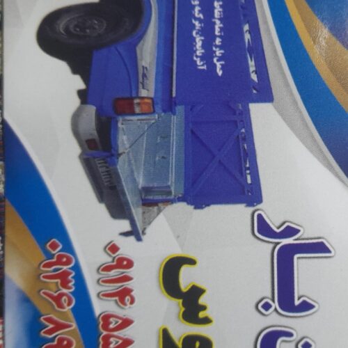 حمل بار با سایپا