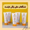 محصولات مراقبت پوست ومو تراست