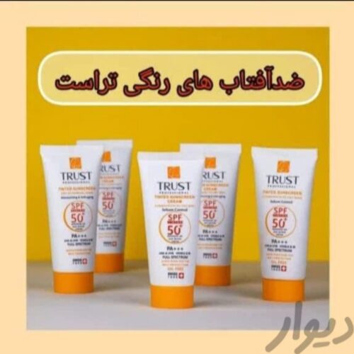 محصولات مراقبت پوست ومو تراست