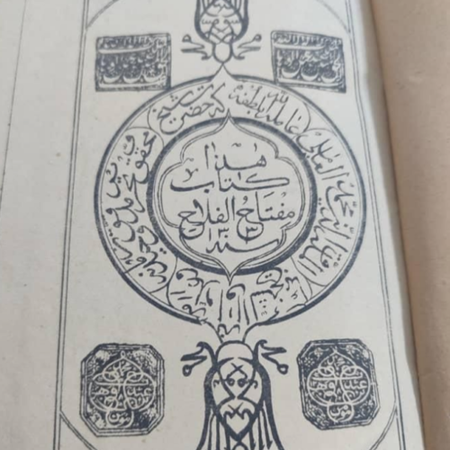 دعا رزق و روزی محبتی