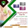 ملکی مشاوره طب سنتی