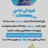 استخدام کارفرما ادمین
