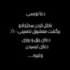 دعا