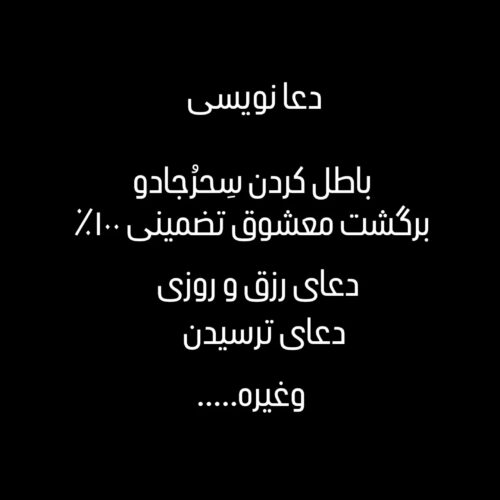دعا