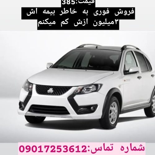 کوییک s1401