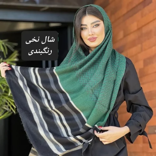 شال منگوله دار نخی