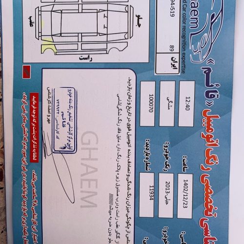 جیلی امگرند 7