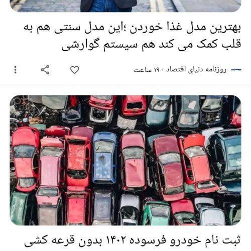 فروش طرح اسقاط خودرو وارداتی وایران خودرو