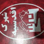 زمبن در شهرک بهاران