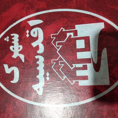 زمبن در شهرک بهاران