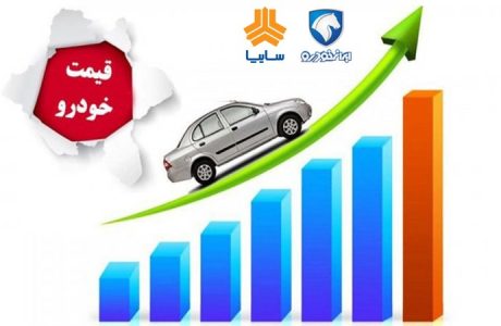 قیمت خودرو شنبه ۱۱ فروردین ۱۴۰۳/ ثبات قیمت‌ها در پنجمین روز کاری سال