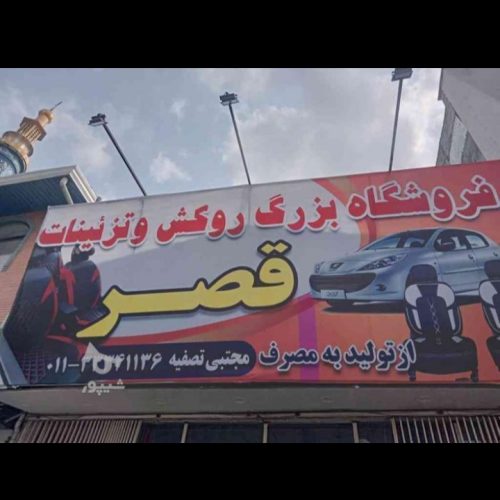 نیروی ماهر در اسپرتی