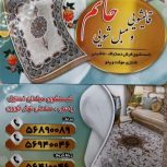 مبل شویی حاتم