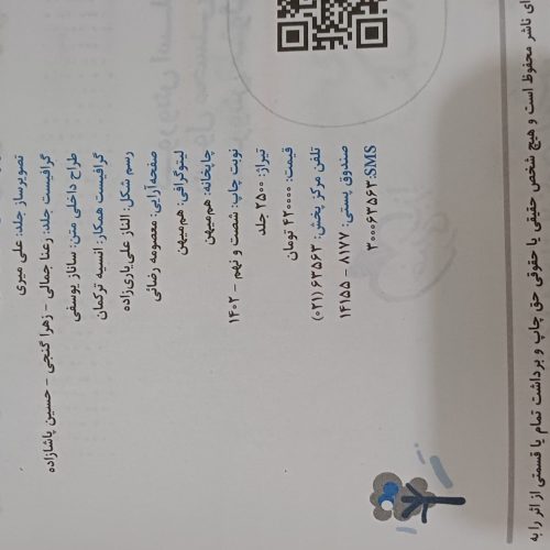 کتاب تست کنکور خیلی سبز