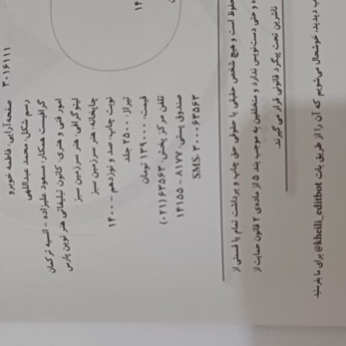 کتاب تست کنکور خیلی سبز