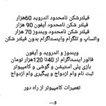 انجام کلیه خدمات اینترنتی