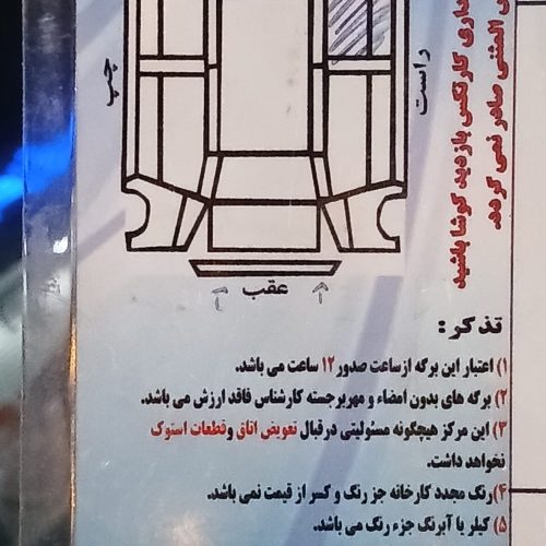 براید 132 بنزینی مدل 90