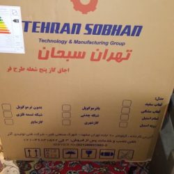 اجاق گاز 5 شعله
