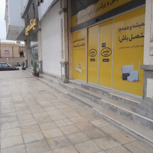 مغازه 100 متر مربع واقع در بلوار امام جعفر صادق