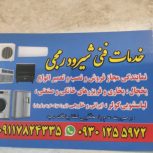 خدمات و کسب و کار تعمیرات