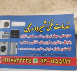 خدمات و کسب و کار تعمیرات
