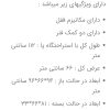 ویلچر برقی مونوچیر مدلt3