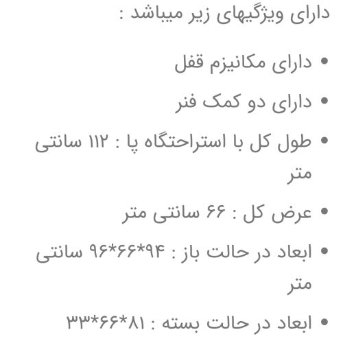 ویلچر برقی مونوچیر مدلt3