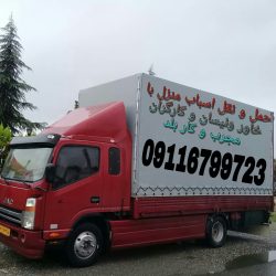 اتو باربری واسباب کشی در تنکابن باقیمت مناسب