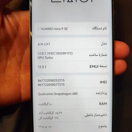 گوشی nove 9SE