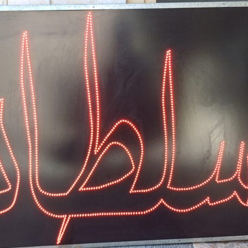 تابلو ال ای دی