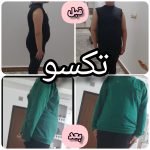 لاغری تضمینی