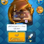 کلش رویال