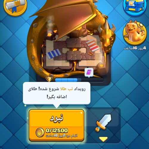 کلش رویال