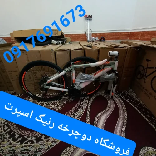 فروش دوچرخه