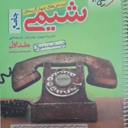 کتاب های کنکور