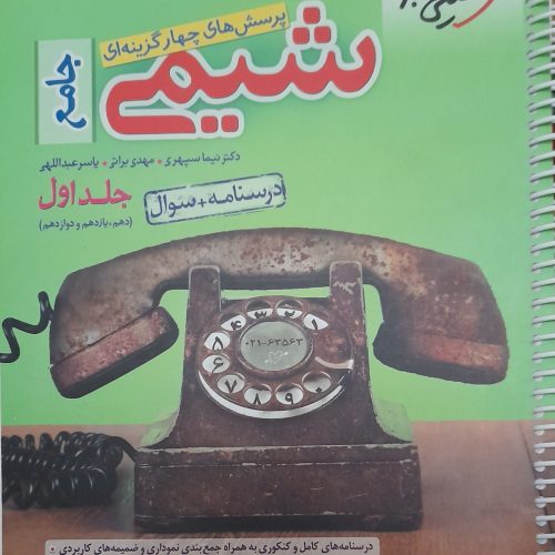 کتاب های کنکور