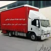 اتوبار رامسر باربری واسباب کشی منزل باخاور و کارگر ماهر