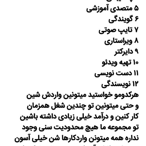 کار انلاین 12 نوع شغل اسان