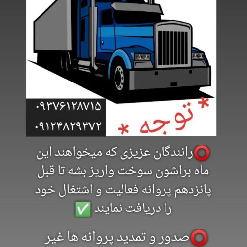 باربرگ جهت افزایش سوخت