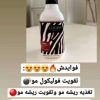 لوازم درمانی بهداشتی پوست مو موجوده