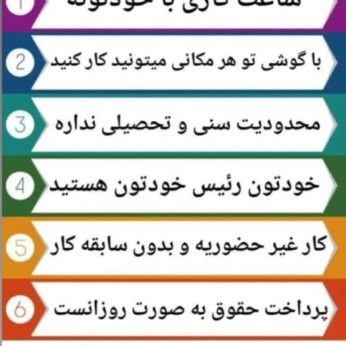 کار در منزل