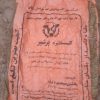 1000عدد کیسه کنسانتره