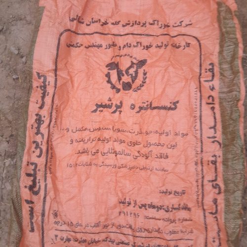1000عدد کیسه کنسانتره