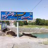 بومگردی سنتی