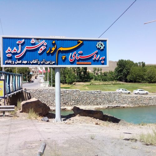 بومگردی سنتی
