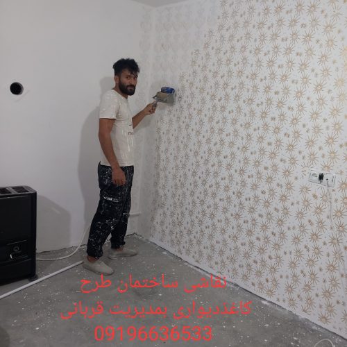 نقاشی ساختمان طرح کاغذدیواری