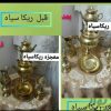 پودر معجزه گر نانو برای از بین بردن چربی های اجاق گاز