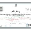 باربرگ جهت افزایش سوخت